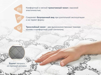 Матрас Димакс Твист ролл найт 29